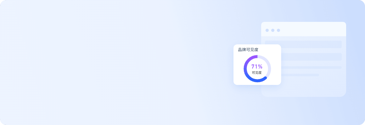 敬天明志科技GEO实时数据监测报告,追踪品牌AI营销效果
