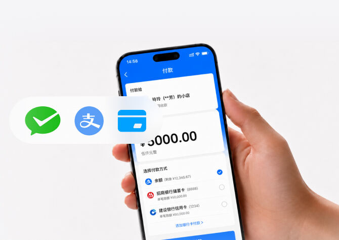 聚合支付消费者支付流程