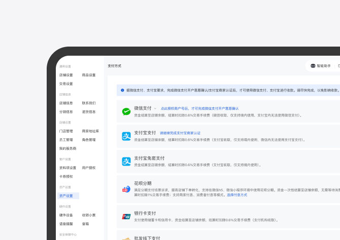 聚合支付资金自动清分