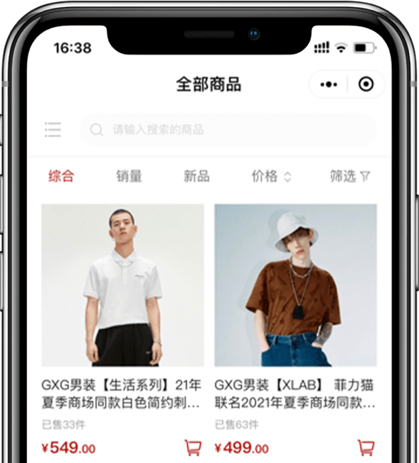 线上商城:小程序商城商品列表与在线售卖
