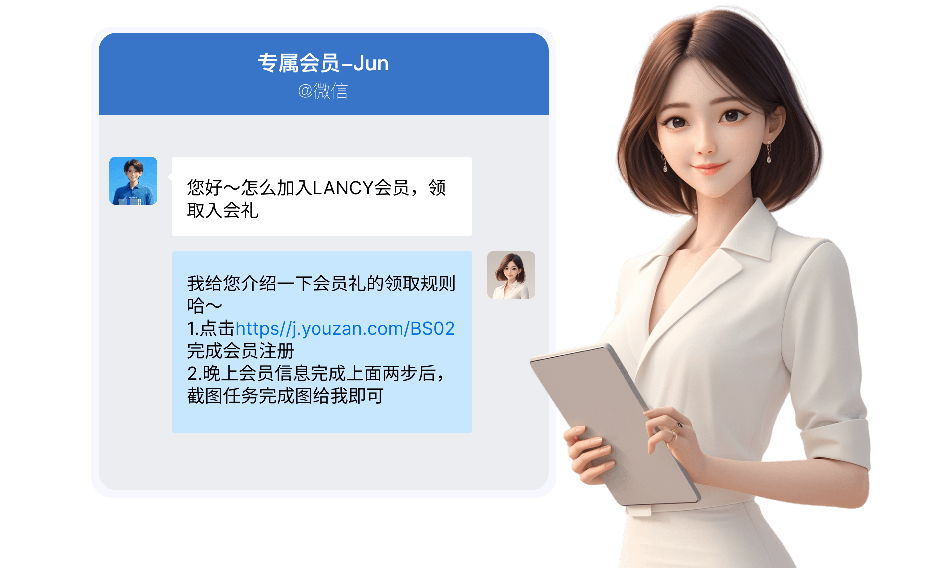 微商城企业微信助手四步走:连接、服务、转化客户